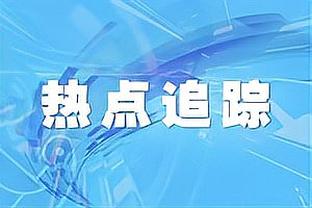 追梦：GG-杰克逊说库里没邀请他参加训练营 这让他有了额外的动力